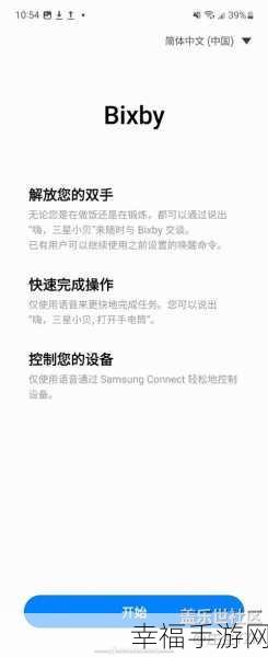 三星 Bixby 全解析，功能与使用秘籍