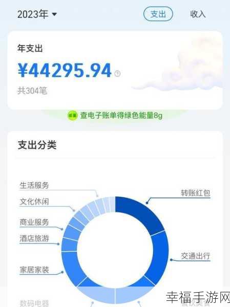 轻松掌握！支付宝年度账单查看秘籍