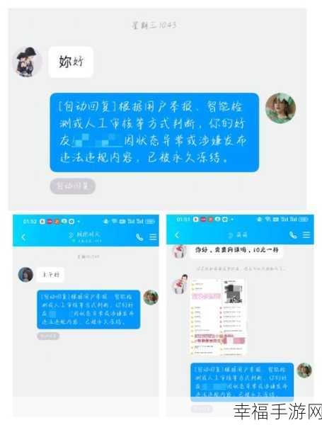 QQ 自动回复撤销秘籍大公开