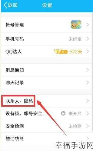 轻松搞定！手机 QQ 个性签名同步到空间的设置秘籍