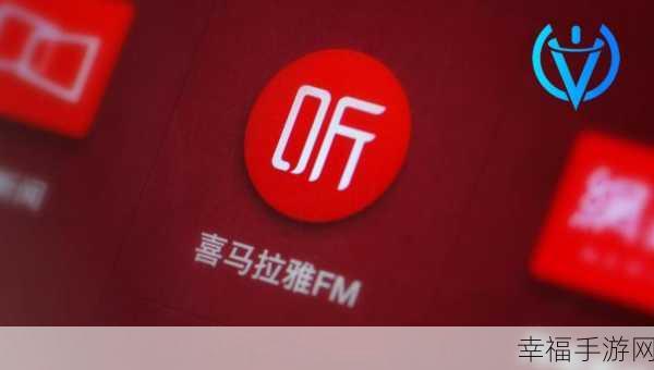 探寻喜马拉雅 FM 录音文件的神秘藏身之处