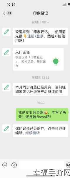 玩转印象笔记电脑版，实用技巧大揭秘