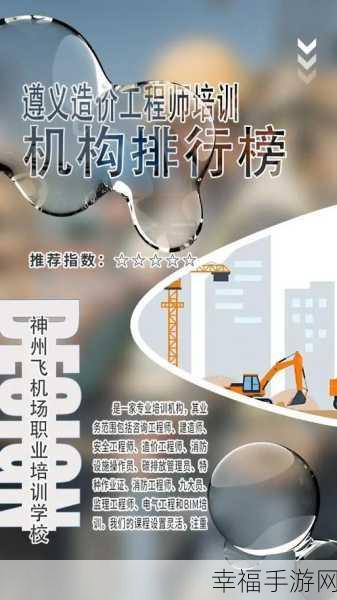 全新力作！大型建造工程师手机版震撼上线，打造极致建造体验