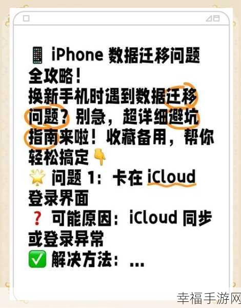 iPhone 卡顿难题大揭秘！超实用解决攻略