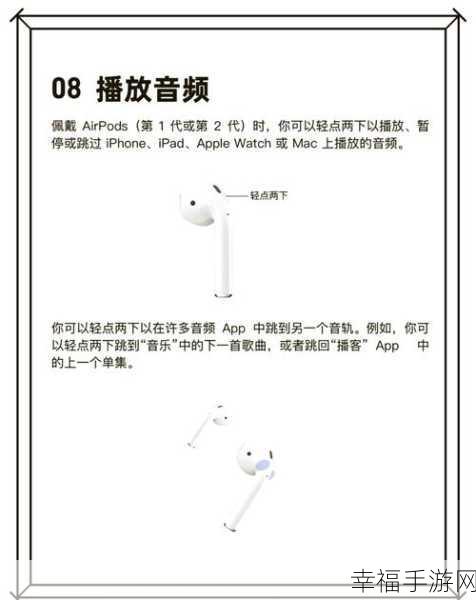 轻松掌握！查看 AirPods 电量剩余的绝妙方法