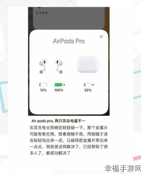 轻松掌握！查看 AirPods 电量剩余的绝妙方法