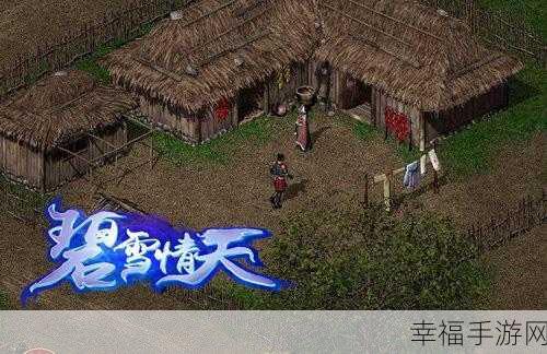 碧雪晴天BT版震撼上线，玄幻MMORPG手游新体验