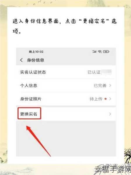 微信实名认证更改秘籍大公开