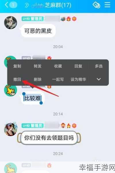 轻松解决！QQ 群布置作业的删除秘籍