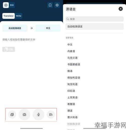 轻松搞定！百度翻译 APP 咨询问题秘籍大公开