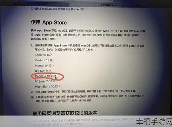 Mac 苹果系统更新升级秘籍大公开