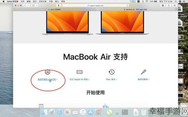 Mac 苹果系统更新升级秘籍大公开