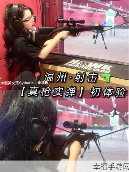 绝园少女果盘版震撼上线，枪战射击新体验，赛事细节大揭秘