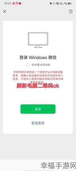 电脑能否登录微信？详细攻略为您揭晓