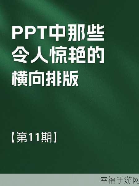 轻松几招，完美去除 PPT 中的音乐