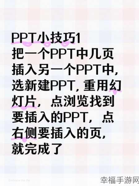 轻松几招，完美去除 PPT 中的音乐