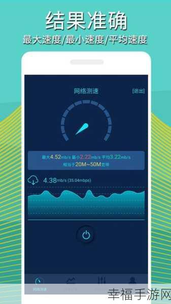 手机实时网速显示秘籍，轻松掌控你的网络状态