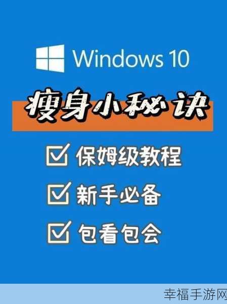 Win10 系统盘邮件资源轻松查看秘籍