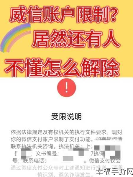 微信消息无声提示？别慌，解决方案来了！