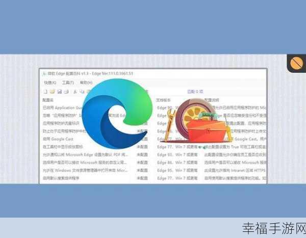 Microsoft Edge 自定义外观秘籍大公开