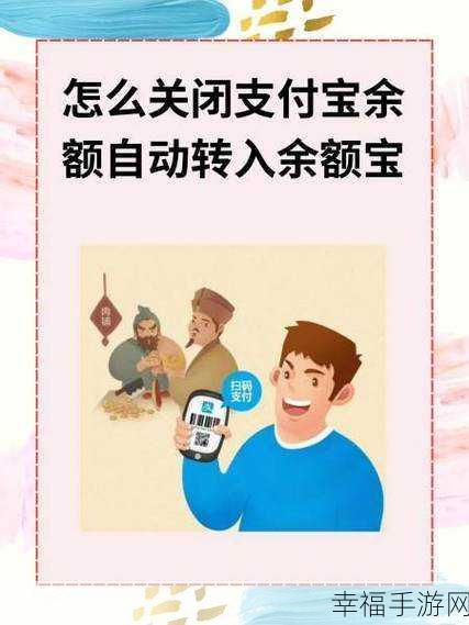 支付宝余额宝红包无法使用之谜，深度解析与解决之道