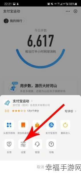 轻松几步，让支付宝运动步数不再显示！