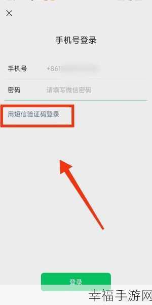 微信扫码登录手机为何无响应？解决攻略在此！