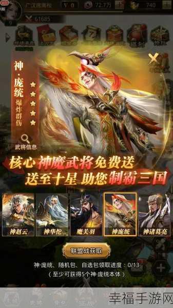 三国战神录手游下载-三国题材的策略卡牌手游