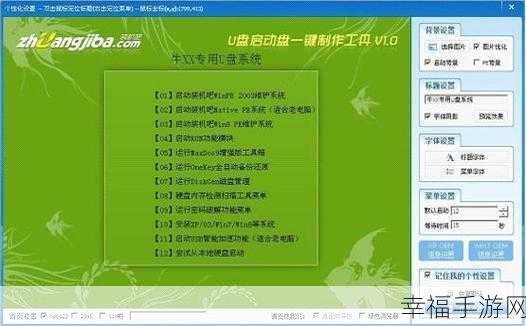 轻松搞定！Win7 设置 U 盘启动的秘籍