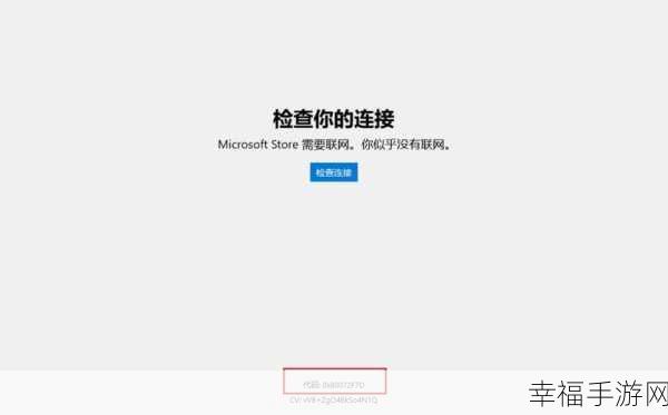 轻松搞定！Win10 0x80004005 错误的完美解决攻略