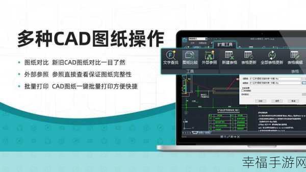 CAD 快速看图秘籍，两种高效方法大揭秘