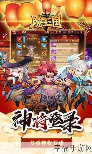 魔兽三国渠道版震撼上线，策略养成新体验，重温经典之战