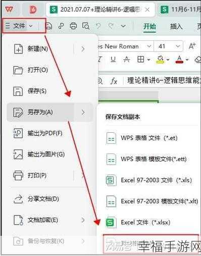 轻松调出 Excel 开发者工具选项卡，秘籍在此！