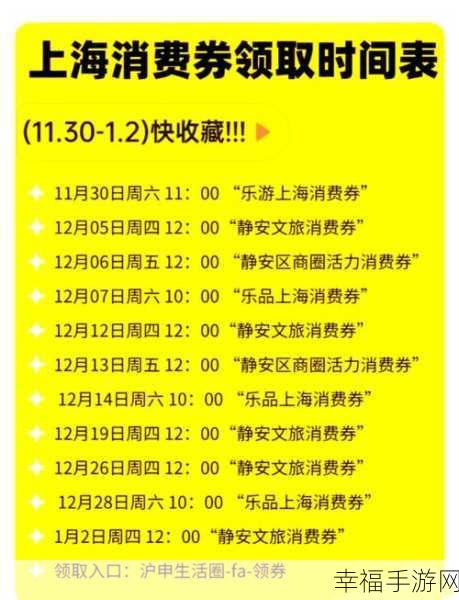 12 月上海消费券是否还会发放？