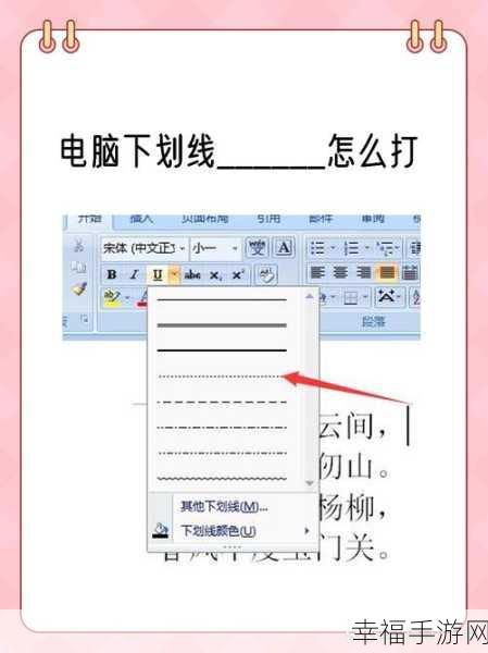 Word 制作填空题下划线秘籍，教师必备的快捷技巧