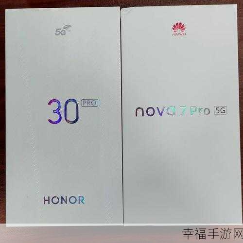 华为荣耀 30 与 nova7 终极对决，谁更值得拥有？