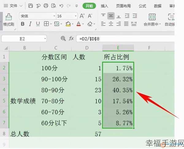 Excel 表格中一次性替换多个公式特定数据的秘诀