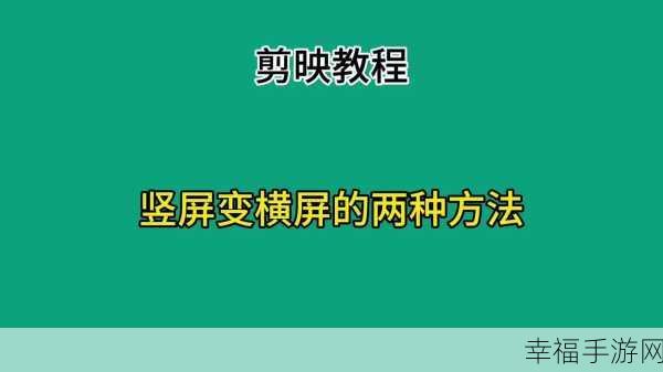 轻松搞定！剪映中多余音乐的完美剪除秘籍