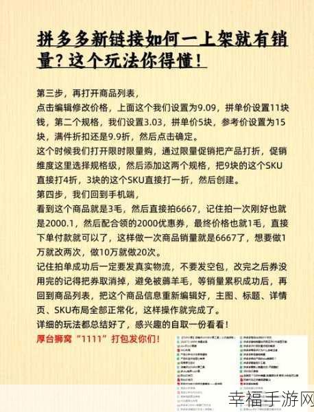 拼多多多件商品一次合并付款秘籍大公开