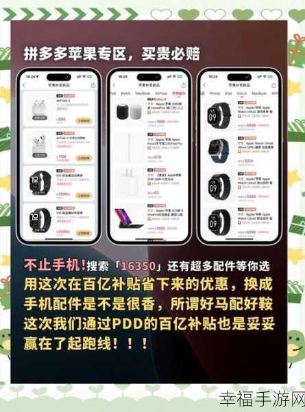 拼多多多件商品一次合并付款秘籍大公开