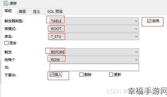 Oracle 触发器创建秘籍大公开