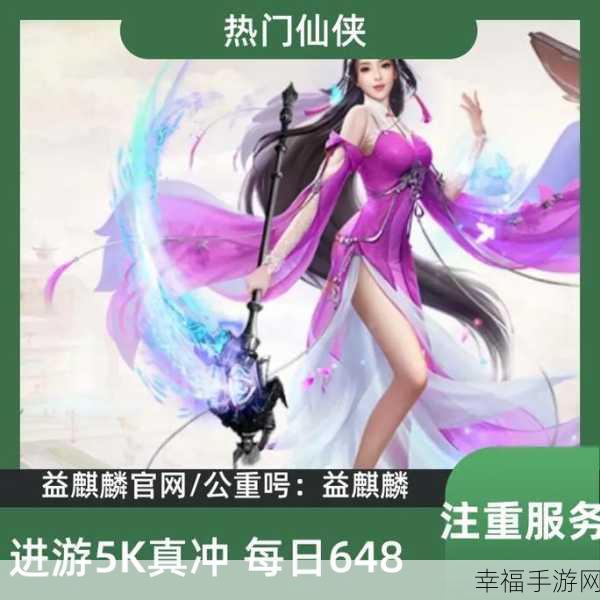 梦幻飞仙手游震撼上线，仙侠对战新体验，精彩赛事等你挑战！