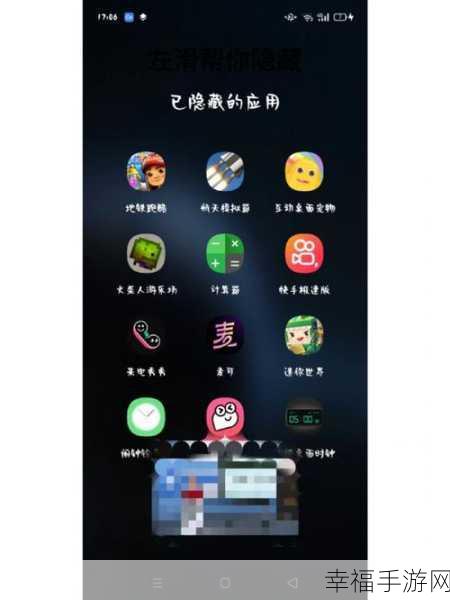 OPPO 手机应用锁解除秘籍大公开