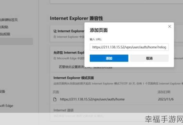 轻松搞定！谷歌浏览器切换至 IE 兼容模式秘籍