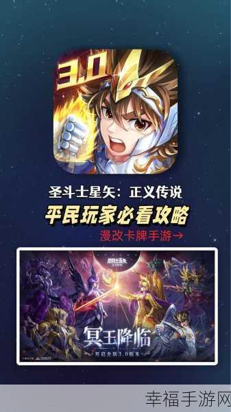 圣斗士星矢正义传说，测试服抢先体验，卡牌竞技新纪元