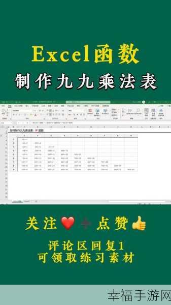 轻松掌握 Excel 中两数乘积的计算技巧