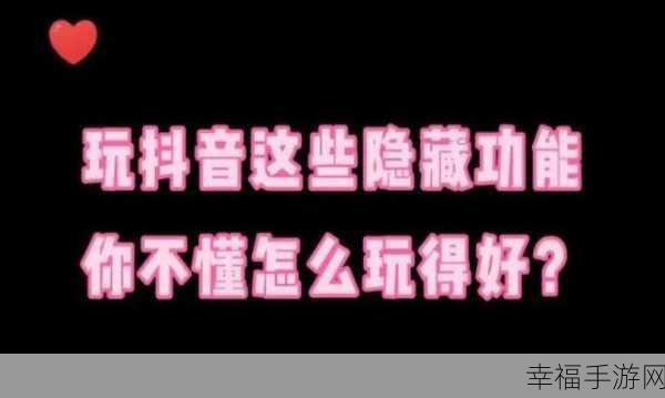 轻松掌握！抖音好友在线状态查看秘籍