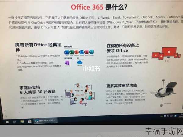 Office 2019 与 2016 大对决，谁更胜一筹？