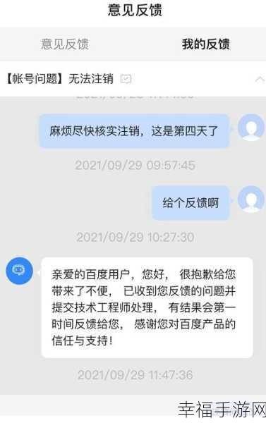 轻松搞定手机百度账号注销难题