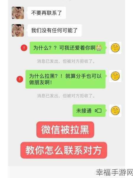 微信被拉黑？教你几招强制加回的妙招！